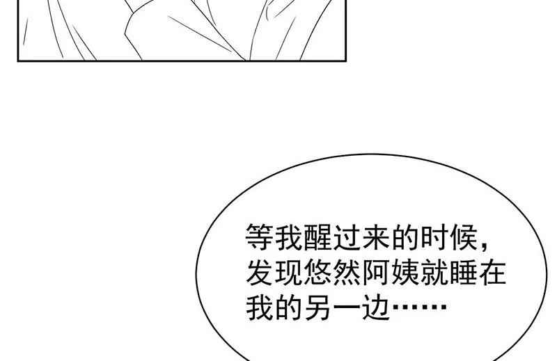 第177话 只有她，我不能让 第64页