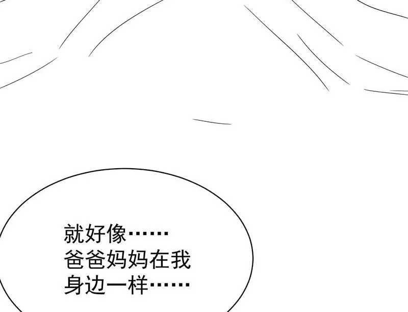 第177话 只有她，我不能让 第66页