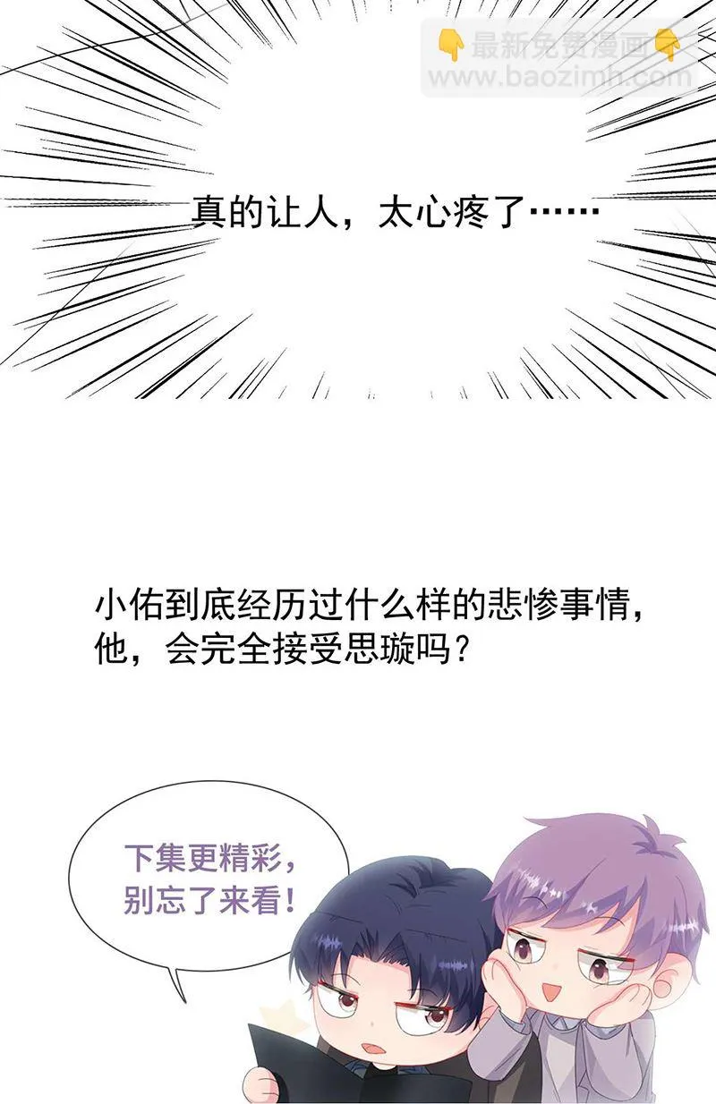 第177话 只有她，我不能让 第71页