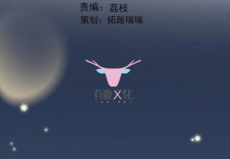 第178话 对我放手 第3页