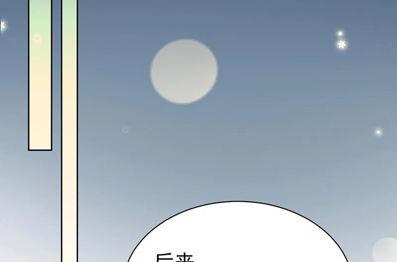 第178话 对我放手 第5页