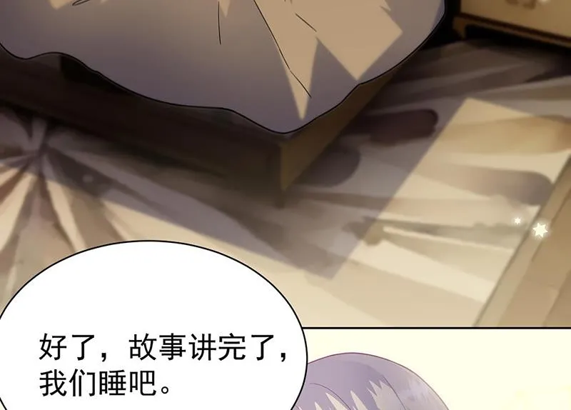 第178话 对我放手 第8页