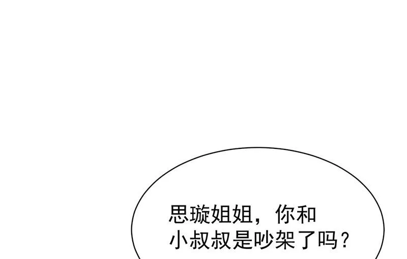 第178话 对我放手 第10页