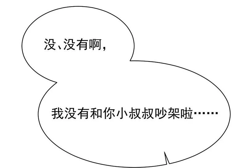 第178话 对我放手 第13页
