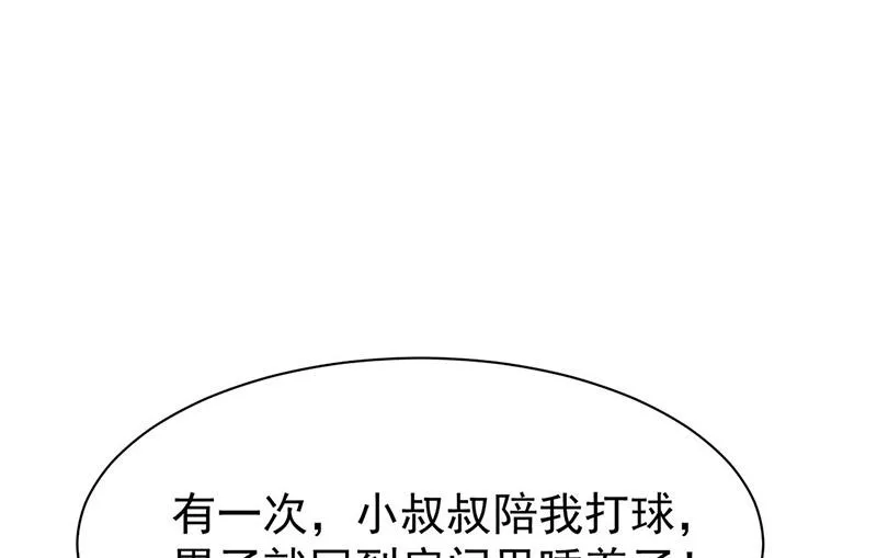 第178话 对我放手 第22页