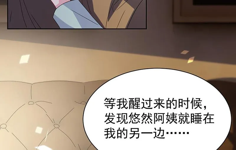第178话 对我放手 第24页