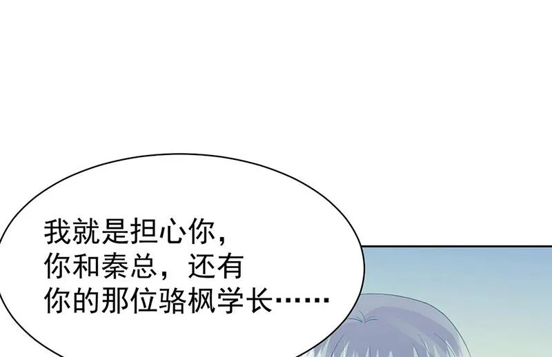 第178话 对我放手 第42页