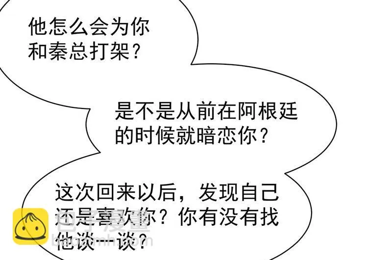 第178话 对我放手 第44页