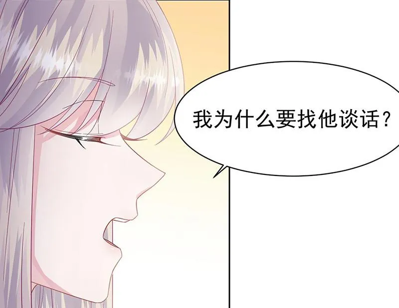 第178话 对我放手 第47页