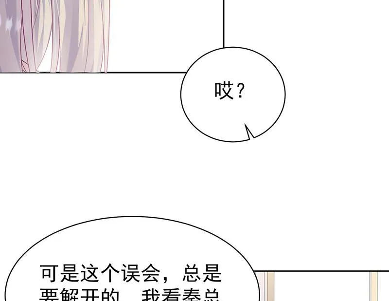 第178话 对我放手 第48页