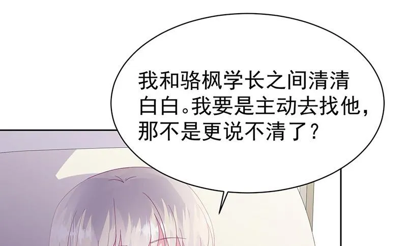 第178话 对我放手 第50页