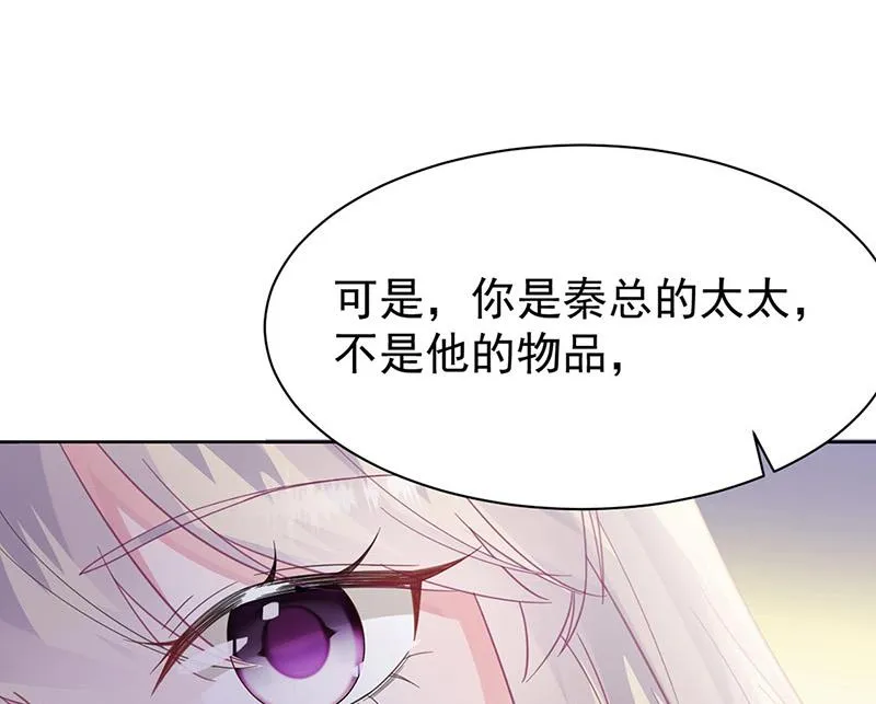 第178话 对我放手 第56页