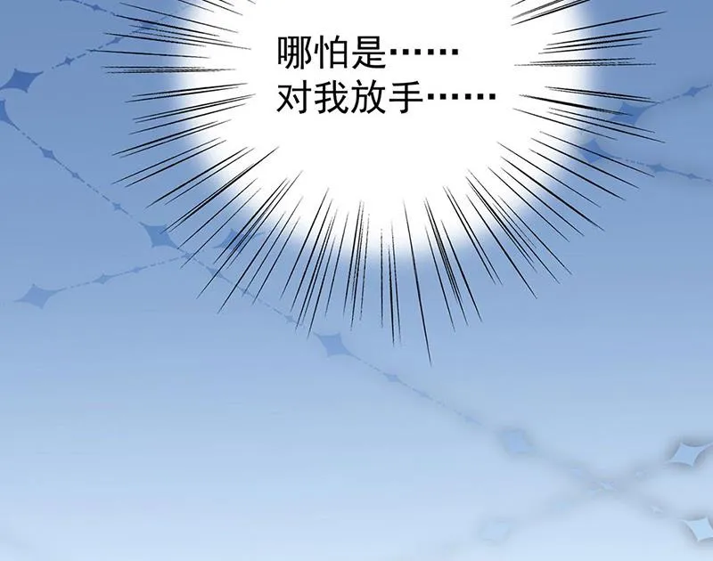 第178话 对我放手 第63页