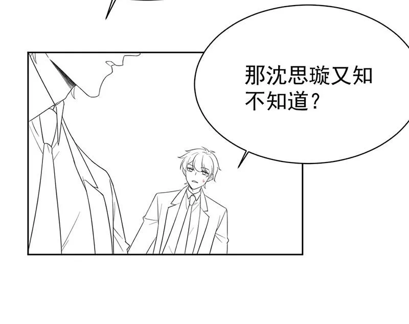 第178话 对我放手 第68页