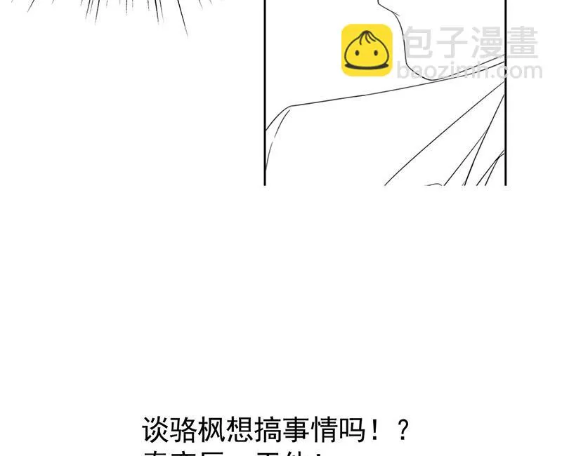 第178话 对我放手 第72页