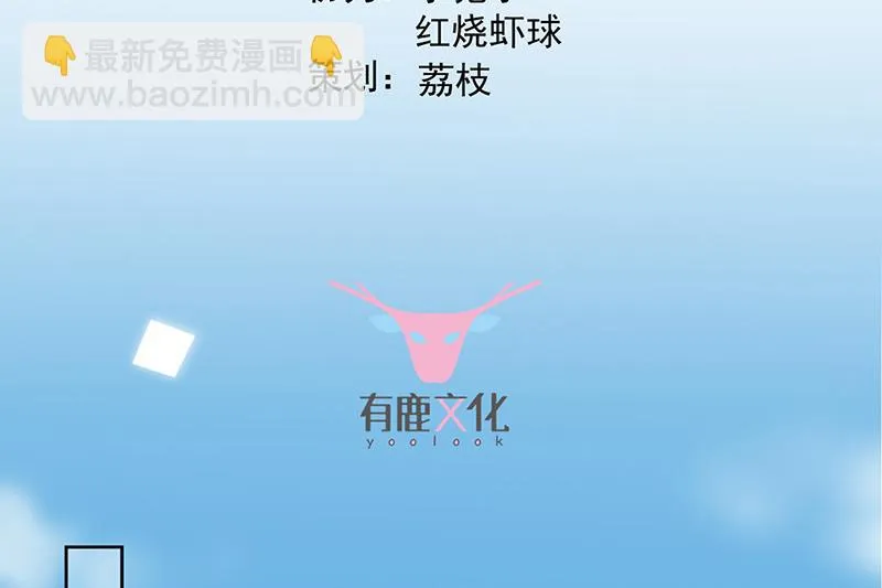 第179话 我不会让！ 第3页
