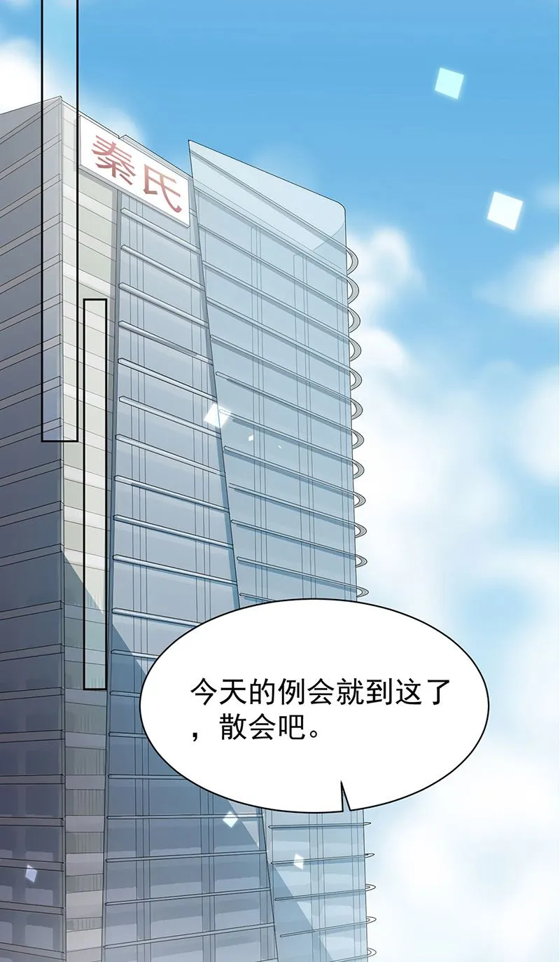 第179话 我不会让！ 第4页