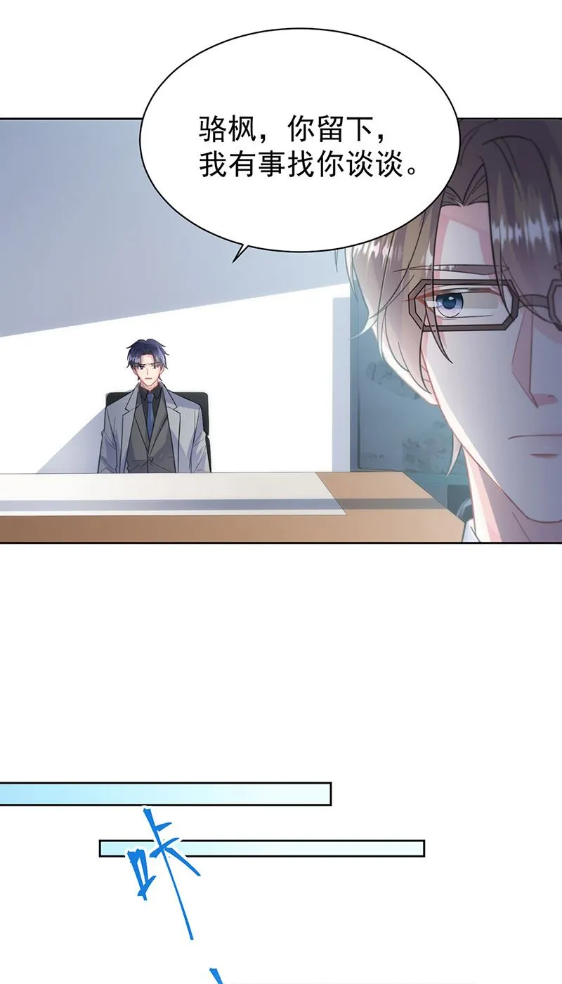 第179话 我不会让！ 第8页