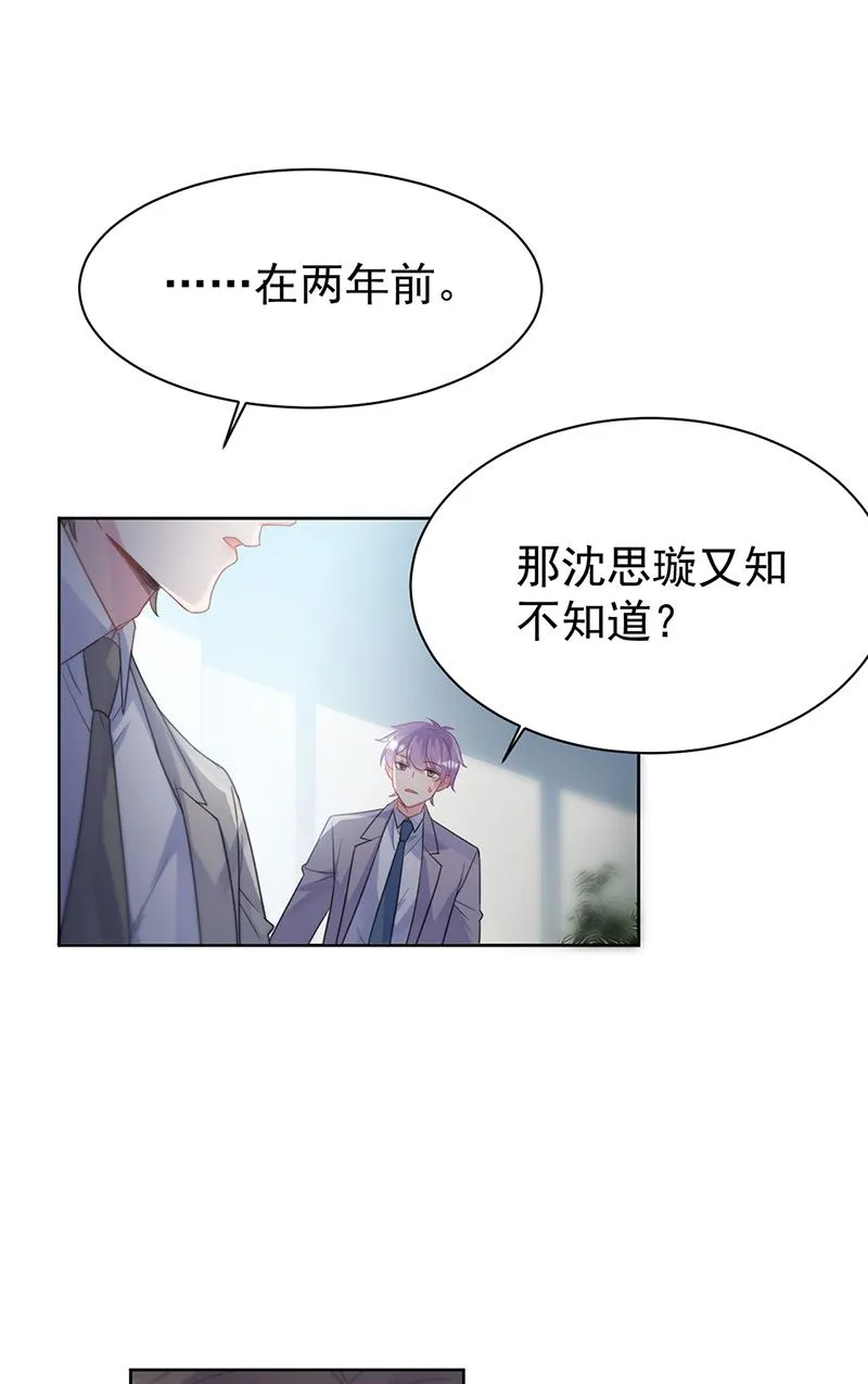 第179话 我不会让！ 第18页