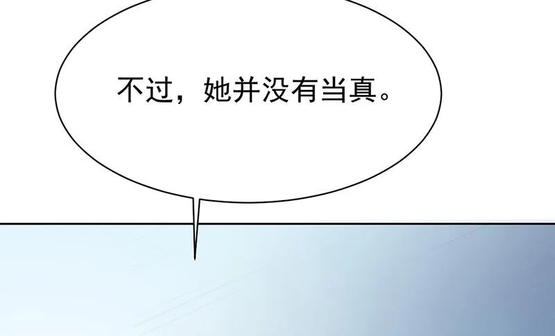 第179话 我不会让！ 第22页