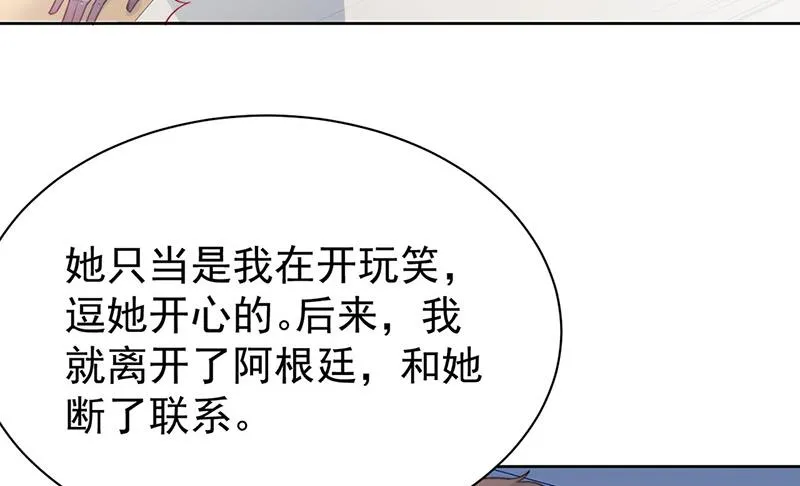 第179话 我不会让！ 第24页