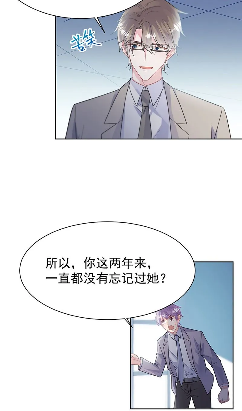 第179话 我不会让！ 第25页
