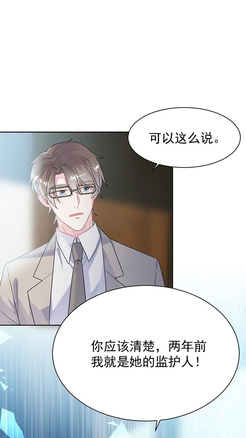 第179话 我不会让！ 第26页