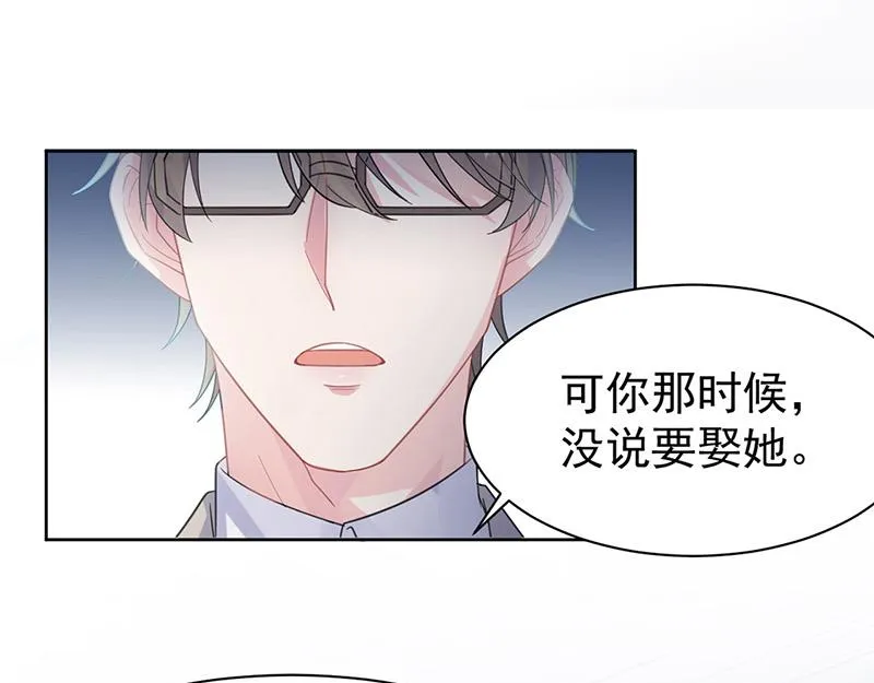 第179话 我不会让！ 第30页