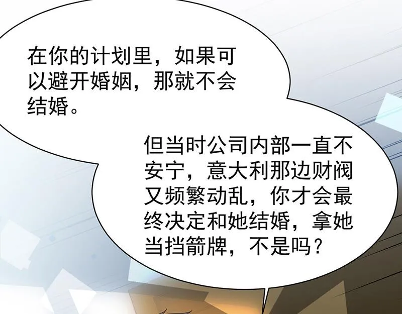 第179话 我不会让！ 第31页