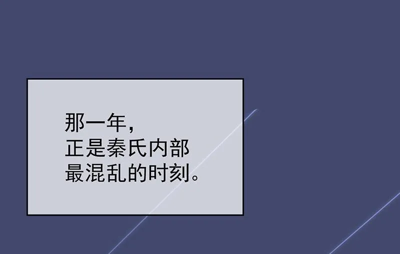 第179话 我不会让！ 第42页