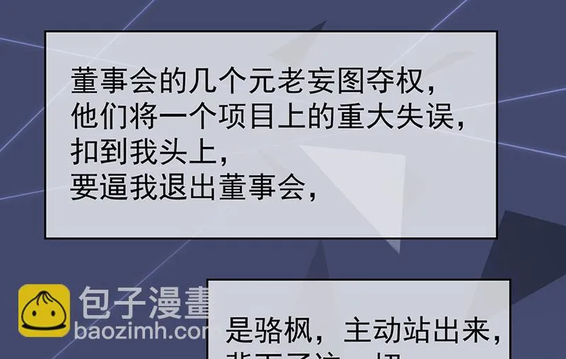 第179话 我不会让！ 第43页