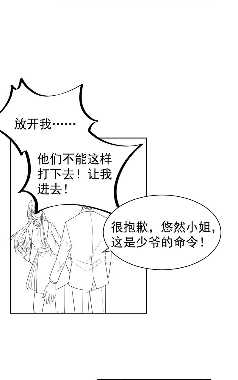 第179话 我不会让！ 第66页