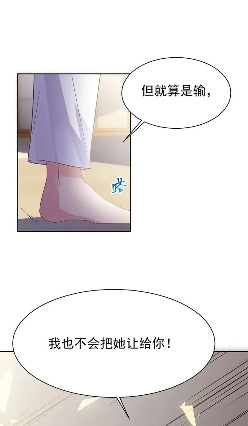 第181话 就算输也不会让给你 第28页