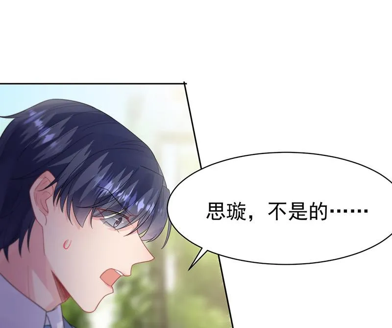 第181话 就算输也不会让给你 第48页
