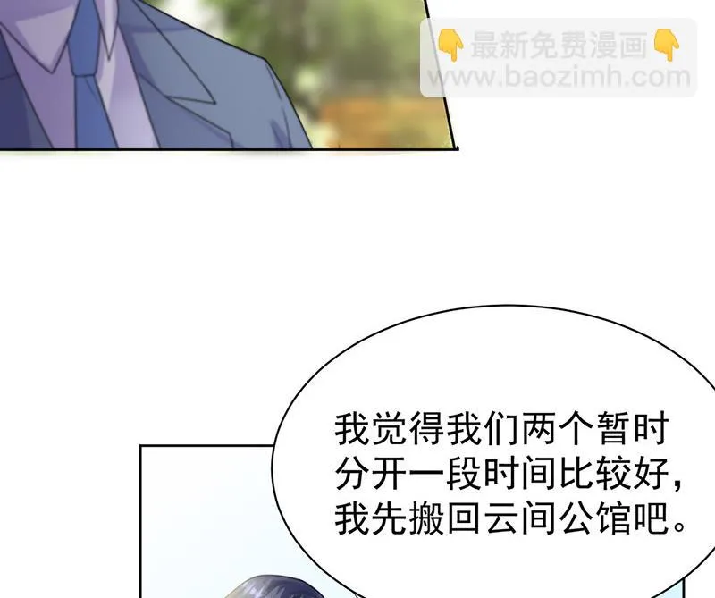 第181话 就算输也不会让给你 第49页