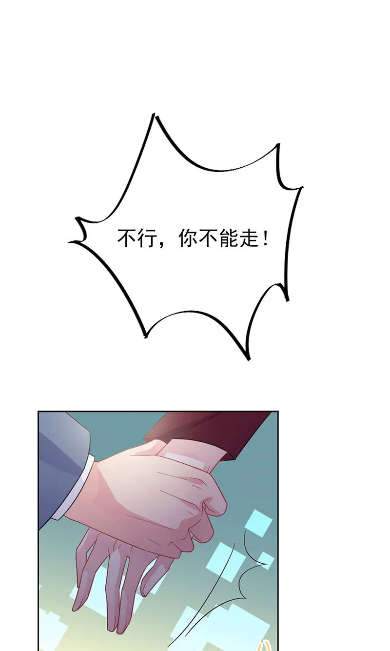第181话 就算输也不会让给你 第51页