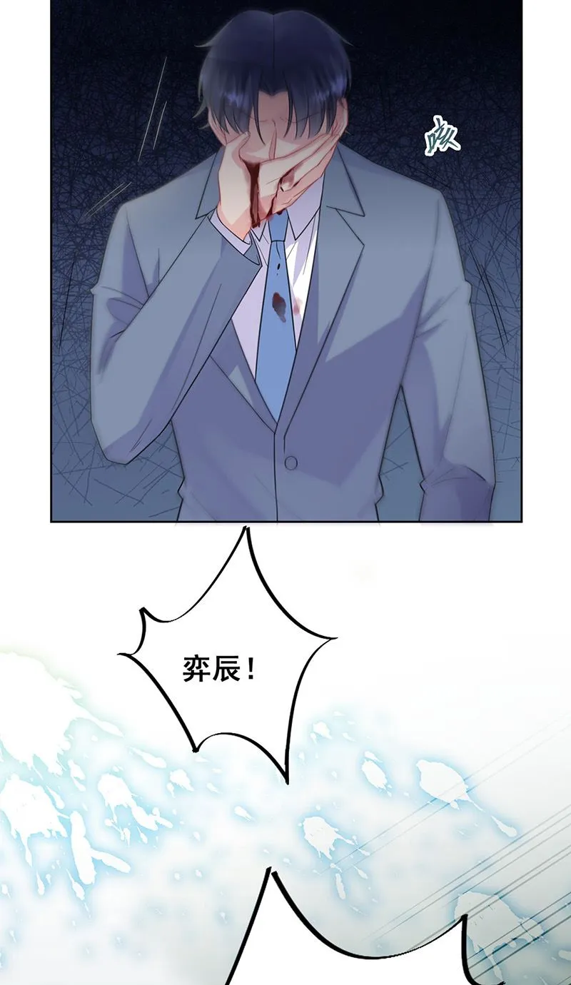 第181话 就算输也不会让给你 第53页