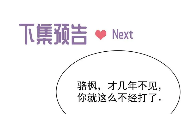 第181话 就算输也不会让给你 第57页