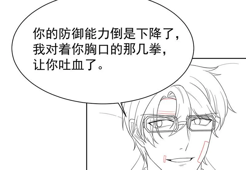 第181话 就算输也不会让给你 第60页