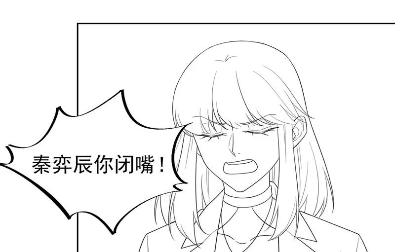 第181话 就算输也不会让给你 第66页