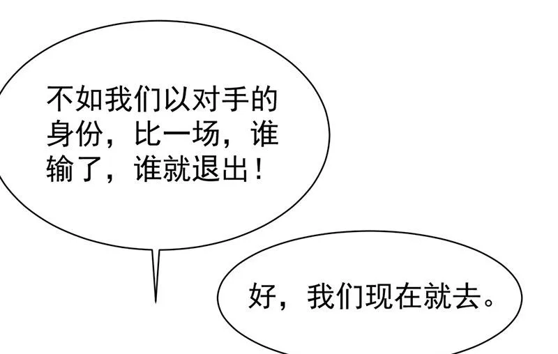 第180话 决斗 第10页