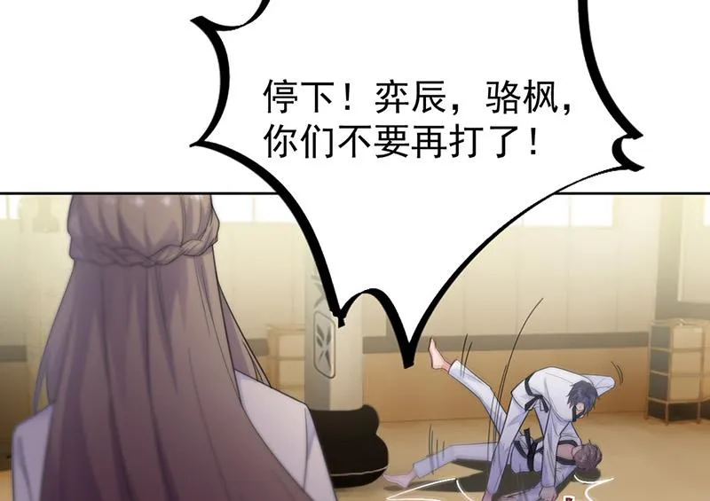 第180话 决斗 第38页