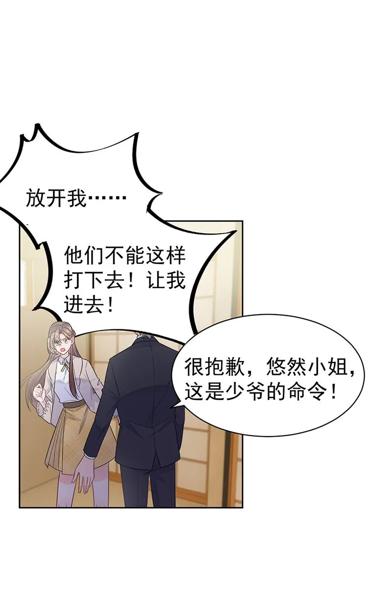 第180话 决斗 第41页