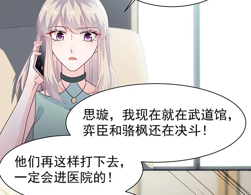 第180话 决斗 第45页