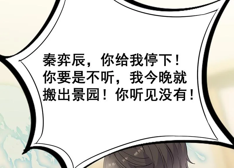 第180话 决斗 第54页