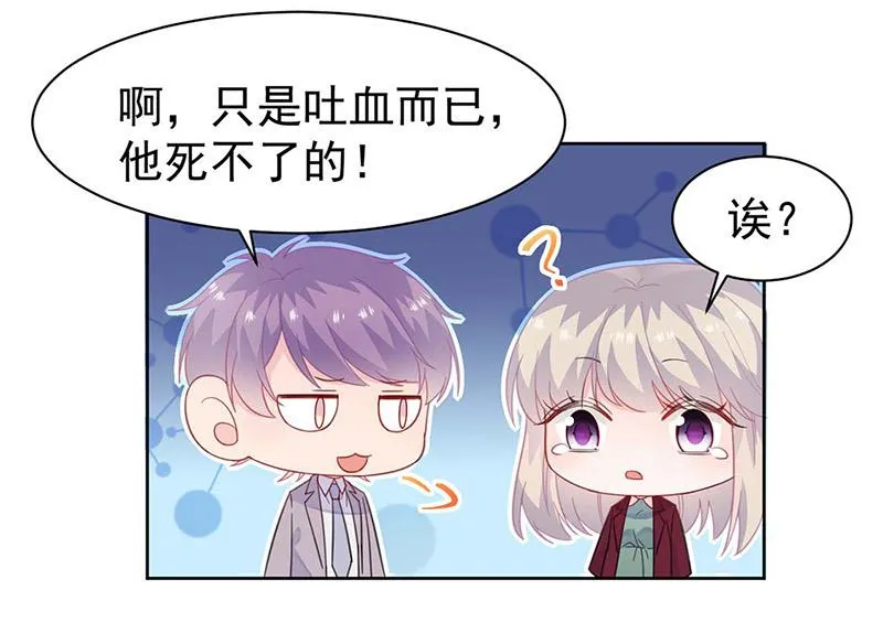 第182话 不经打 第11页