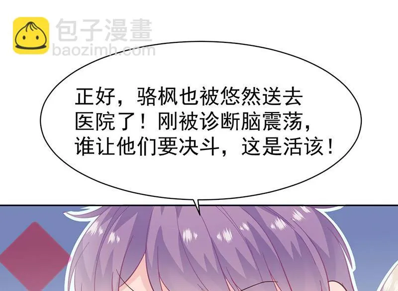 第182话 不经打 第12页