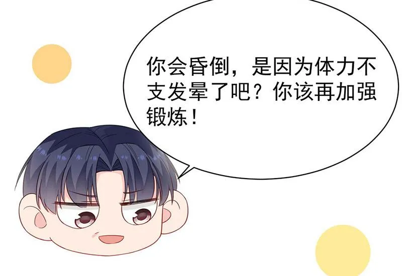 第182话 不经打 第20页