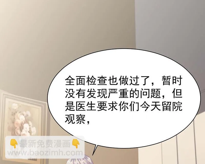 第182话 不经打 第28页