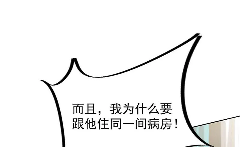 第182话 不经打 第34页
